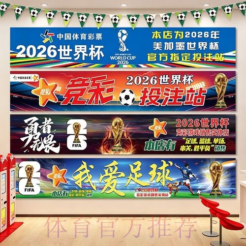 世界杯投注图片详细讲解